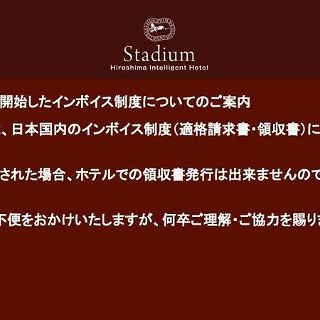 Hiroshima Intelligent Hotel Stadium Mae Exterior foto